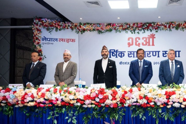 नेपाल लाइफको २६औँ वार्षिक साधारण सभा सम्पन्न